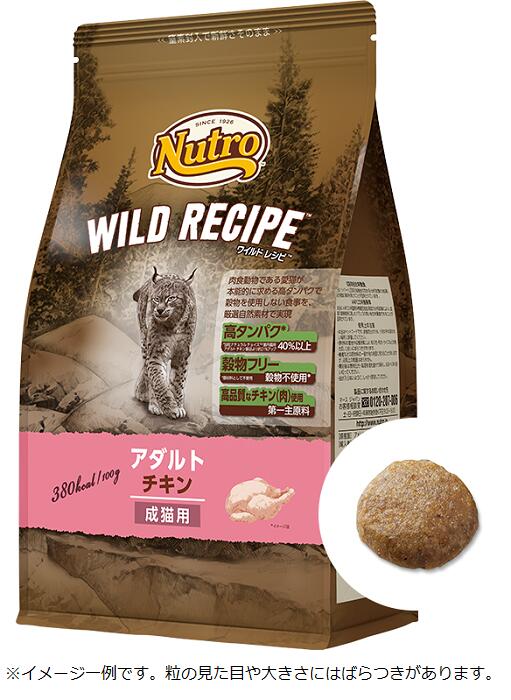 楽天市場】ニュートロ ナチュラルチョイス キャット 減量用