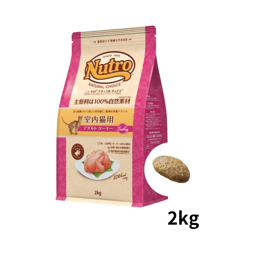 ◯ ニュートロ　ナチュラルチョイス　キャット　アダルト　チキン　プロフード　猫用 楽天市場】[全品対象39(サンキュー)円クーポン☆9日迄]猫
