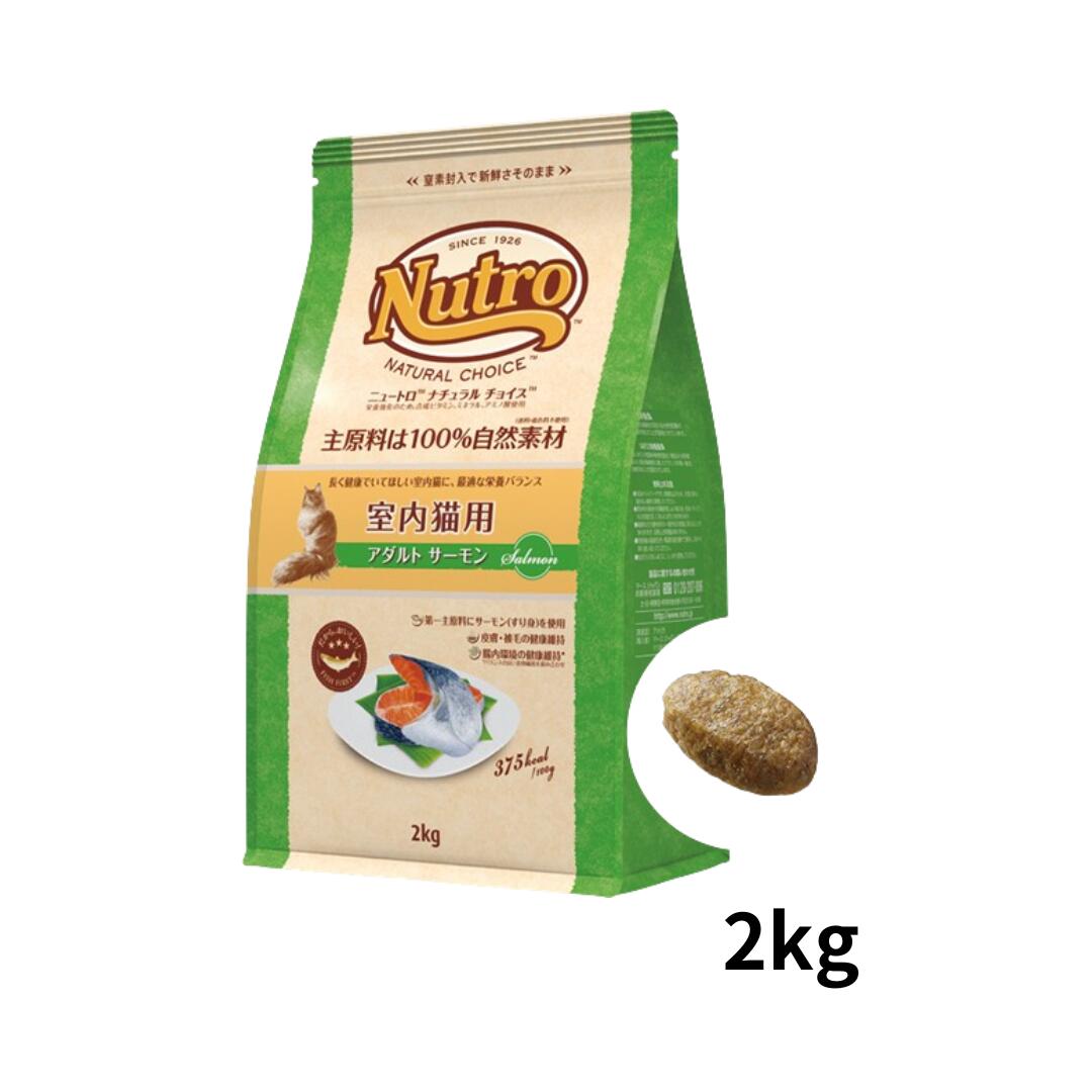 楽天市場】ニュートロ ナチュラルチョイス キャット 穀物フリー