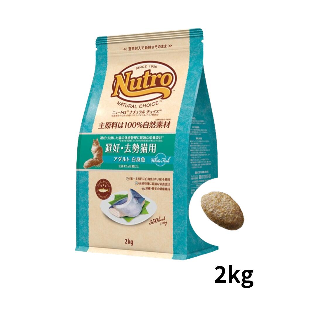 ニュートロ　ナチュラルチョイス　キャット　アダルト　チキン　プロ/フード　猫用 ナチュラル チョイス™ 食にこだわる猫用 アダルト チキン [成猫