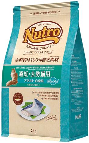 楽天市場】ニュートロ ナチュラルチョイス キャット 室内猫用 アダルト