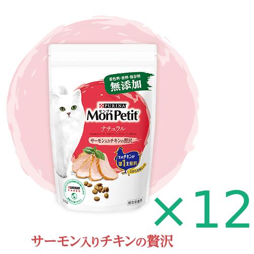 モンプチ　ドライ　ナチュラル　サーモン入りチキンの贅沢　500g×12