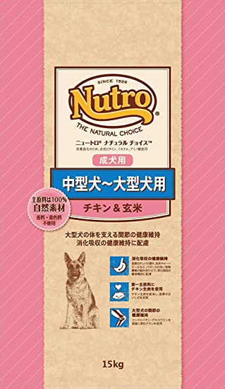 楽天市場 ニュートロ ナチュラルチョイス 中型犬 大型犬用 成犬用 チキン 玄米 15kg ｌｉｆｅ ｗｉｔｈ ｐｅｔ