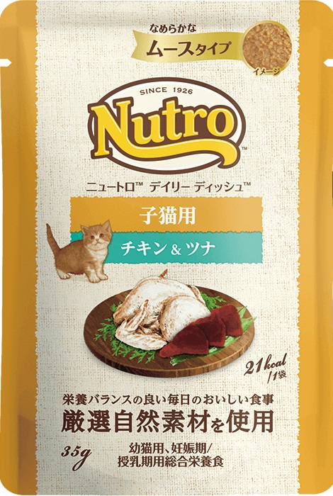 楽天市場】ニュートロ ナチュラルチョイス キャット 室内猫用 キトン