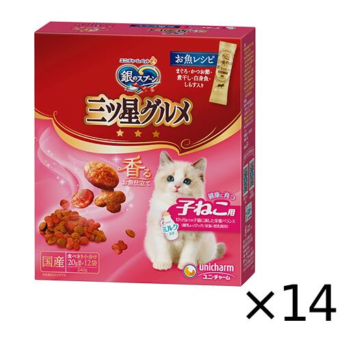 銀のスプーン　三ツ星グルメ　香るお魚仕立て　健康に育つ子ねこ用　お魚レシピ　240g×14