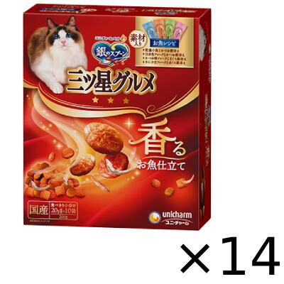 銀のスプーン　三ツ星グルメ　全成長段階用　4種の素材入りアソートお魚レシピ　200g×14