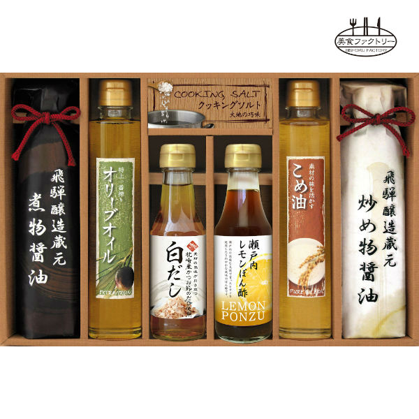 【送料込み】【ポイントアップ中】【送料無料】<br>美食ファクトリー 厳選こだわり調味料ギフト<br>【出産内祝いギフトに最適です。】【出産祝い 返礼 お返し お祝いのお返し  おしゃれ】【調味料ギフトセット 調味料セット お歳暮 御歳暮 御年賀】