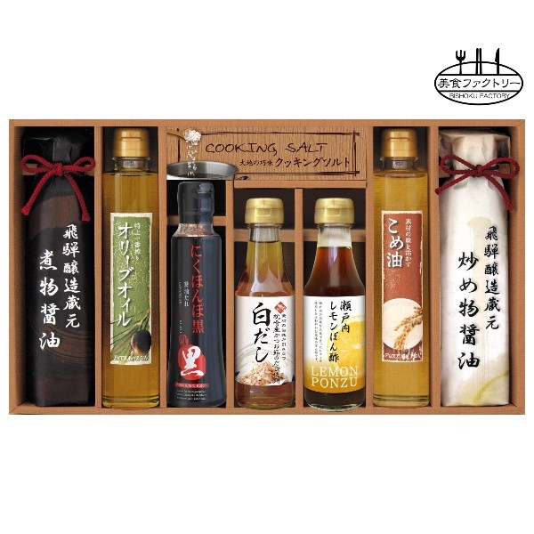 【送料込み】【ポイントアップ中】【送料無料】 美食ファクトリー 厳選こだわり調味料ギフト 【出産内祝いギフトに最適です。】