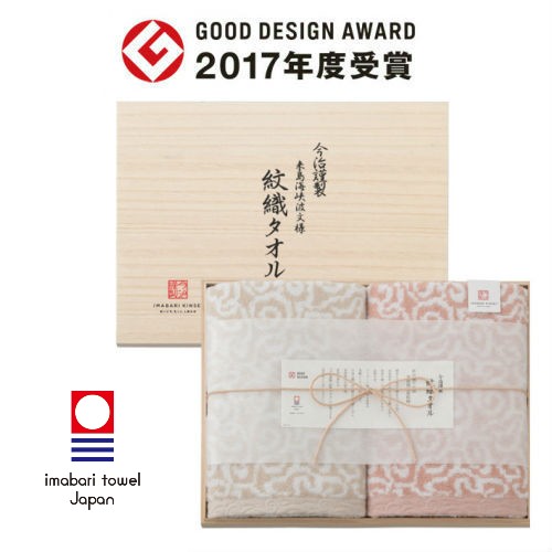 imabari towel 今治タオル 今治謹製 紋織タオル バスタオルセット ・ポイントアップ中 送料無料 出産内祝い 内祝い 入園 入学祝い 七五三 お見舞い 快気祝い お返し 結婚祝い 出産祝い ギフト gift 引っ越し祝い 新築祝