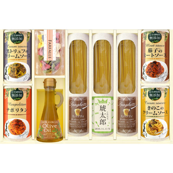 楽天市場 送料込み 送料無料 男の子 名入れ タンタパスタ ギフトセット 出産内祝 内祝い お返し お祝い返し 返礼 名入れギフト インスタ映え パスタセット 詰合せ ナカムラ赤ちゃん店楽天市場店