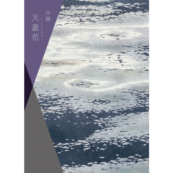 商品目録差し上げ物SARA 天蓋花・尖んがり引きあげる中 貨物輸送無料 生み出すこと内祝い 内祝い 入園 はいり込む祝賀会 七五三 お見まい 心地良さ祝賀会 しっぺい返し 一緒になる祝賀会 生み出すこと祝賀会 差し上げ物 gift 住み替え祝賀会 営造祝賀会 儀式用