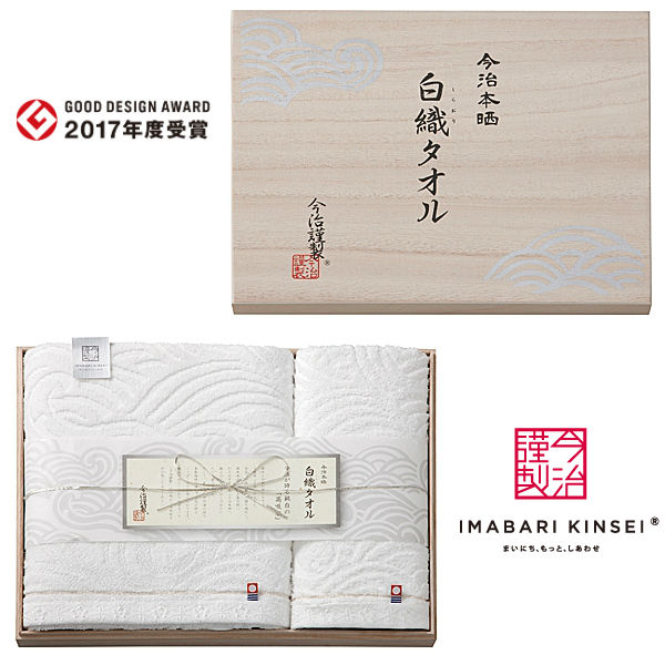 imabari towel japan（今治タオル）今治謹製白織タオルタオルセット【出産内祝いギフトに最適です。】【内祝い お返し】【出産祝い 返礼 お返し お祝いのお返し 人気 おしゃれ】