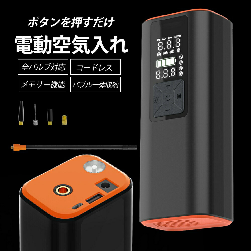Philoent 自転車 空気入れ 電動空気入れ 超小型 車 エアポンプ 自動 Amazon.co.jp: Philoent 自転車 空気入れ 電動空気入れ 超小型 車