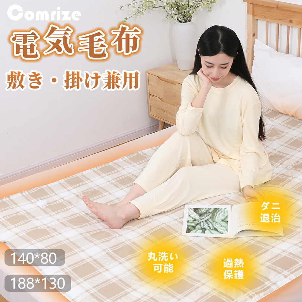 楽天市場】【赤字覚悟！2000円OFF&P10倍！】FOGABER 電気毛布 電気