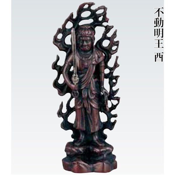 不動明王 仏像 フィギュア 蝋型青銅製 牧田秀雲作 酉年 十二支の御守本尊 桐箱入 高岡銅器 空海 不動明王像 お守り 置物 ミニチュア日本製 送料無料