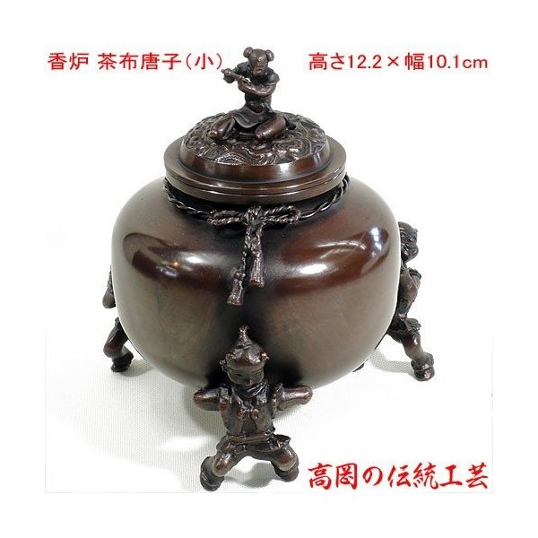 \u003cBR\u003e香炉 茶布唐子 大 青銅製 徳色 桐箱入 陵丘銅器 今めかしい 愛くるしい 室内装飾 仏具 今めかしい 蓋付き添い人 茶道具 お香 日本製 貨物輸送無料