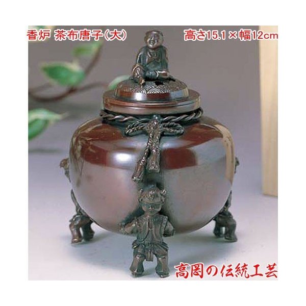 \u003cBR\u003e香炉 茶布唐子 小 青銅製 徳色 桐箱入 陵丘銅器 今めかしい 愛くるしい 室内装飾 仏具 今めかしい 蓋付き添い人 茶道具 お香 日本製 貨物輸送無料