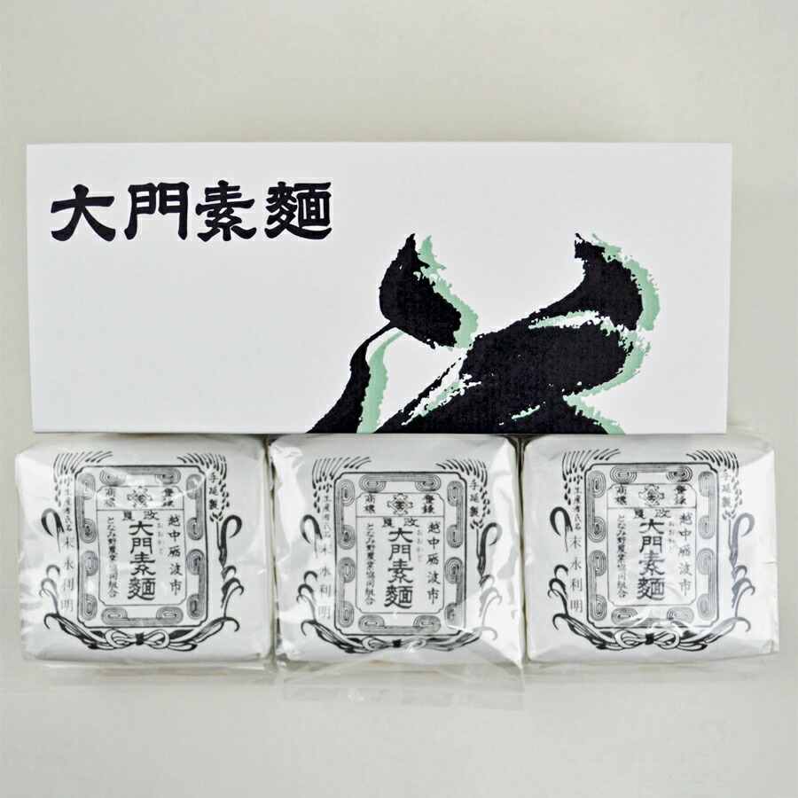 楽天市場】おすすめ 大門素麺 40個(化粧箱無し)長い年月で培われた富山