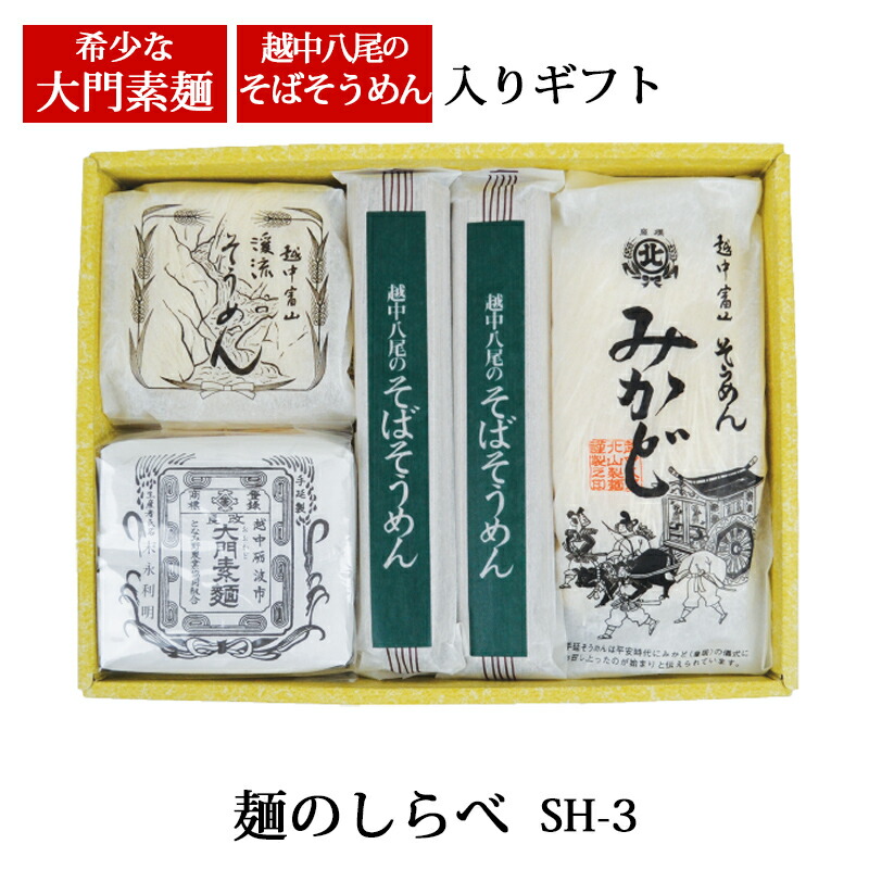 富山名産　大門素麺40袋入り 楽天市場】おすすめ 大門素麺 40個(化粧箱無し)長い年月で培われた富山