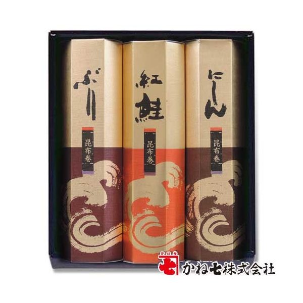 <BR>贈答 ギフト かね七 昆布巻き 3本入り 冷蔵便 富山 名産 贈答 ギフト  ぶり お土産
