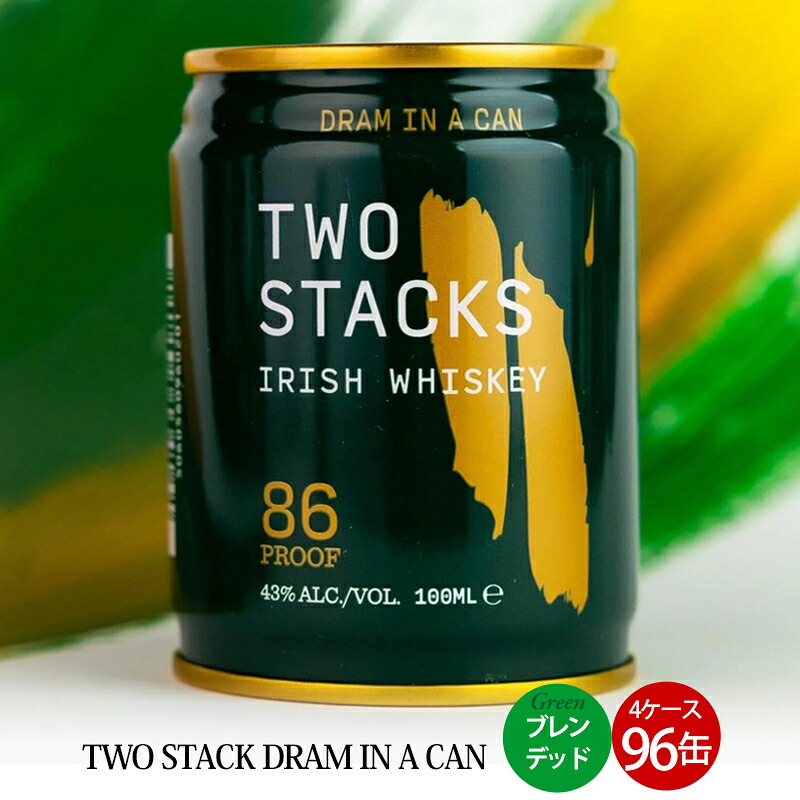 クーポン付 お酒 缶 TWO STACK DRAM IN A CAN Green ブレンデッド ×4ケース (96缶) メーカー直送 アイリッシュウィスキー 洋酒 Shelbourne Liquor osk
