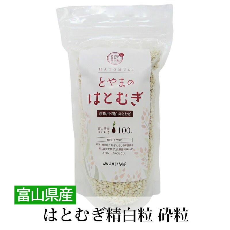 ブランド雑貨総合 挽き割りはと麦 はとむぎ ハトムギ 500g 国産
