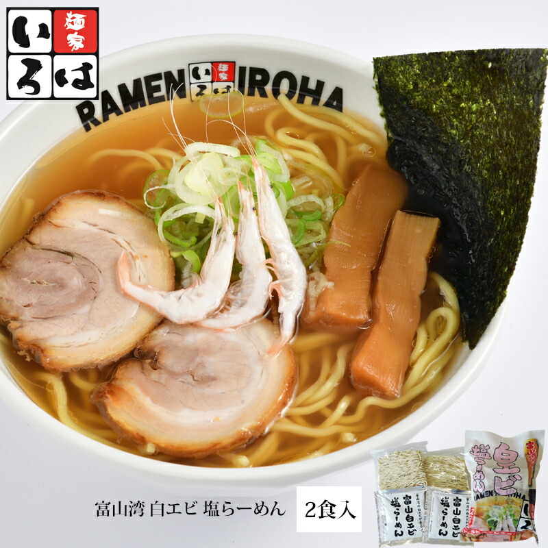 楽天市場】ラーメン [麺家いろは] 富山ブラック 黒醤油らーめん