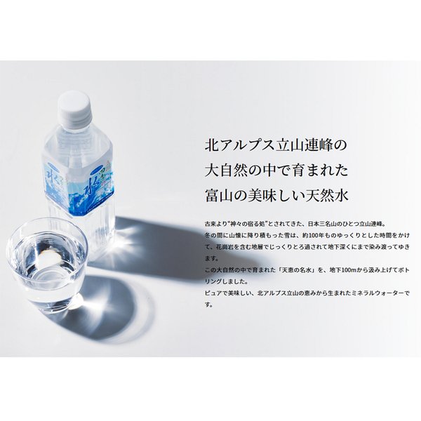 最大76％オフ！ 大観峯 立山四季の水 2L 6本入 賞味期限2年 立山のおいしい 自然水 天然水 ミネラルウォーター 水どころ 飲料水  members.digmywell.com