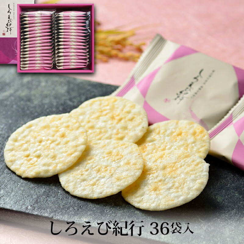 しろえび 白えび殻付き150g | 富山県の白えび|浜直送!棚辺水産-白えびの