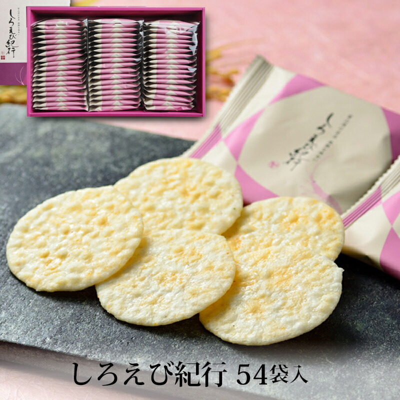 楽天市場】贈答 ギフト しろえび紀行 えび恋し ペアーセット 富山湾の