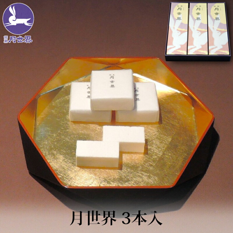 楽天市場】雪渓本舗宝屋「立山雪渓 (白8本)(箱入り)」 富山銘菓
