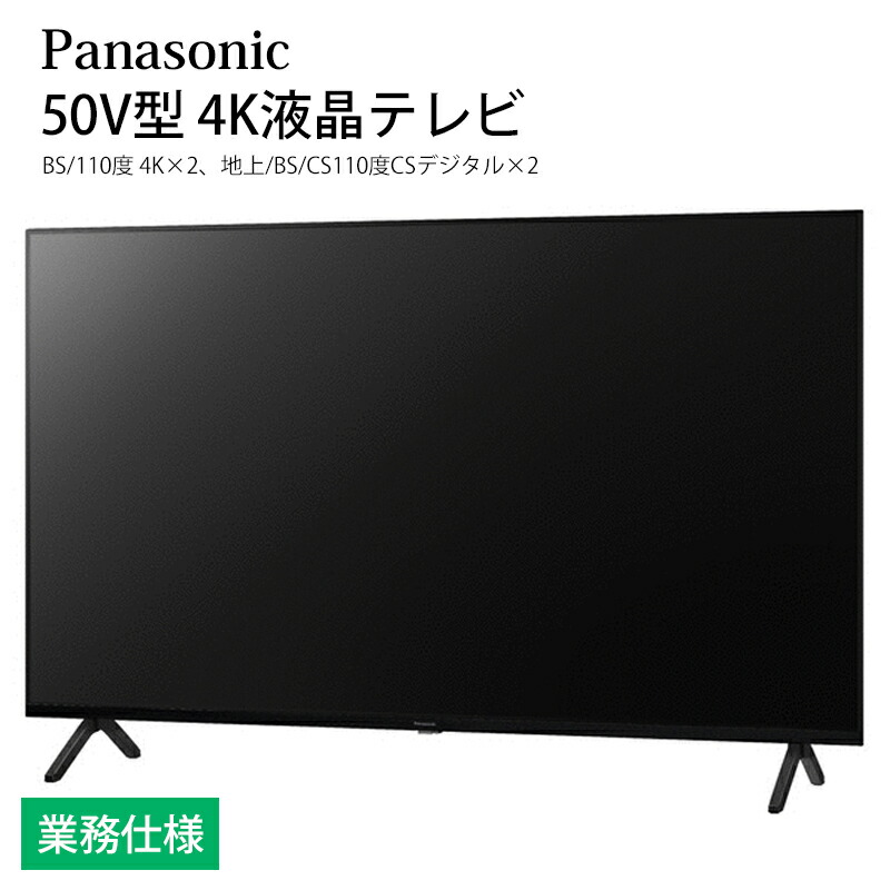 【楽天市場】ホテル向け パナソニック VIERA 24V型 ハイビジョン液晶テレビ TH-24J300HT 業務用 (別売USB HDD録画機能なし)  送料無料 : 地場もん通販 楽天市場店