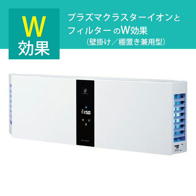 楽天市場】（シャープ）FU-M1000-Wプラズマクラスター空気清浄