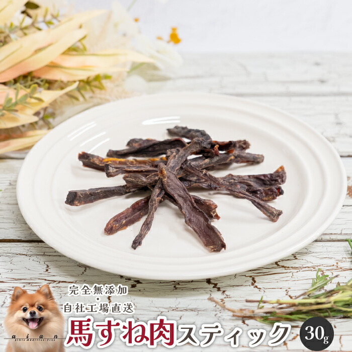 aiai　犬のおやつ 楽天市場】フリーズドライ鹿肉 犬 無添加 おやつ aian あい庵 犬用 猫