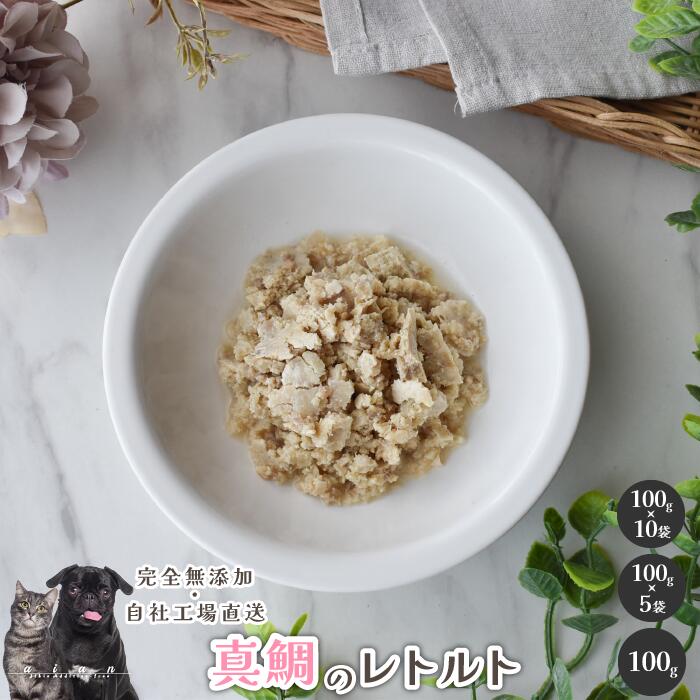 楽天市場】 鮭と野菜のレトルト 犬 無添加 おやつ aian あい庵 犬用 猫