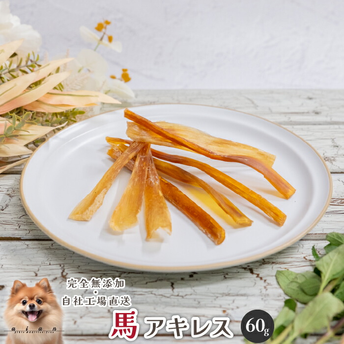 鹿ジャーキー犬用2キロ＆アキレス腱800g