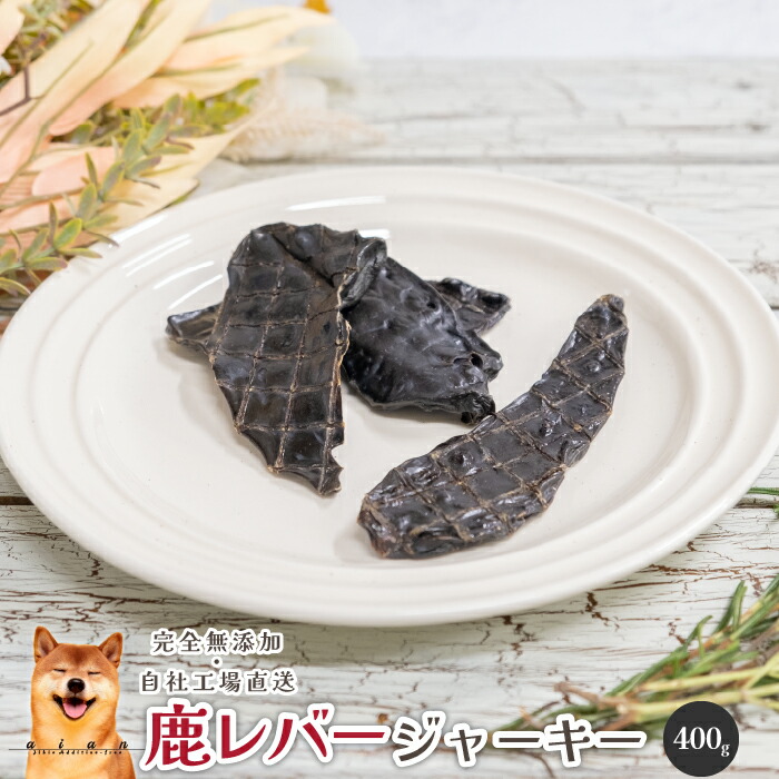【KOA】 鹿あばらジャーキー 鹿レバージャーキー 鹿あばら骨ジャーキー 40g 国産 / PET PARADISE | 【通販】雑貨