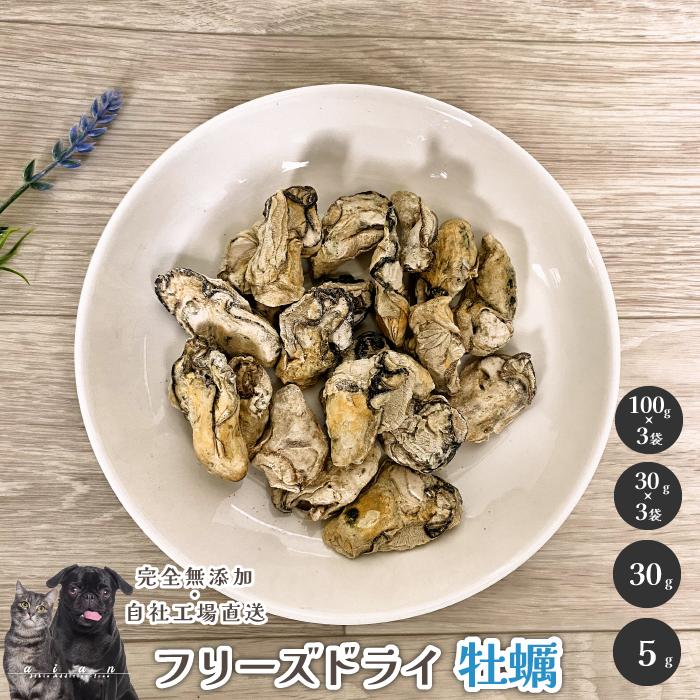 楽天市場】フリーズドライあじ 犬 無添加 おやつ aian あい庵 犬用 猫