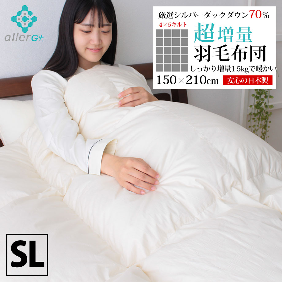 羽毛掛けふとんexcellent SOIR黄緑色150×210シングルロングSL 羽毛掛けふとんexcellent SOIR黄緑色150×210シングルロングSL