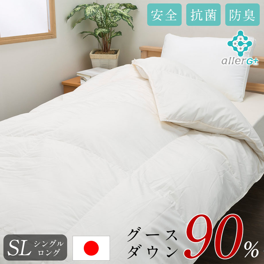 楽天市場】羽毛布団 ホワイトグースダウン90％ シングル 抗菌 防臭 防