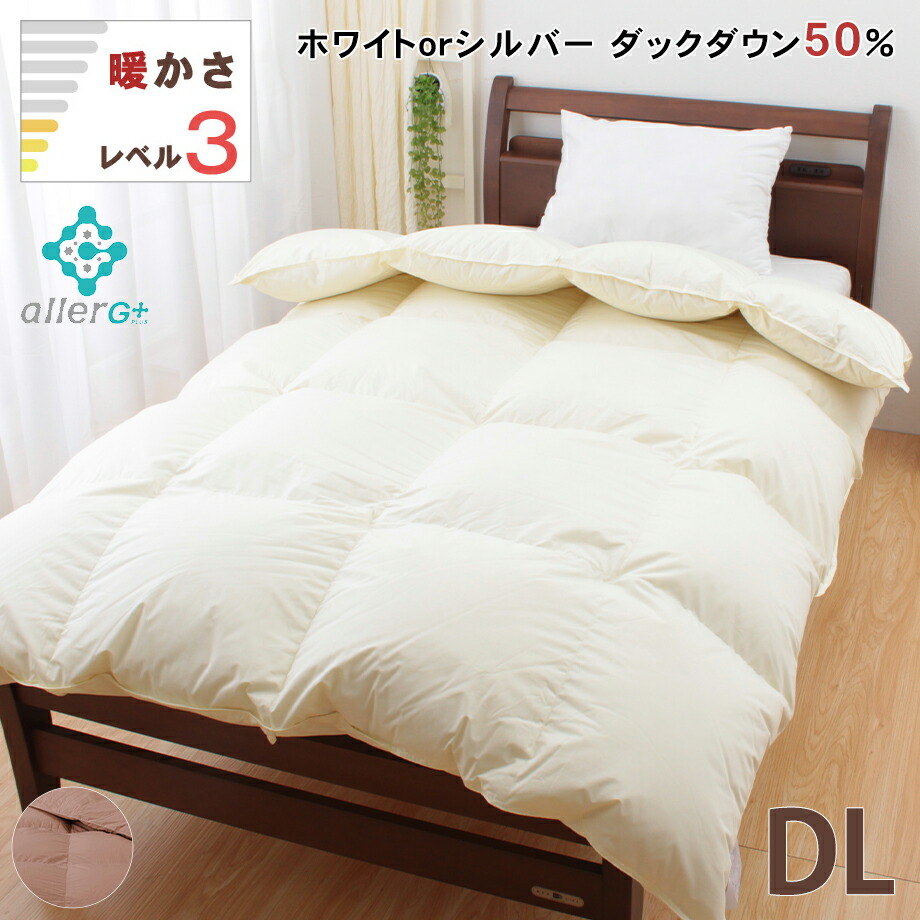 羽毛布団 ダブルロングサイズ ダブルサイズ 抗菌 2.0kg 防臭 シルバーダックダウン50% あったか