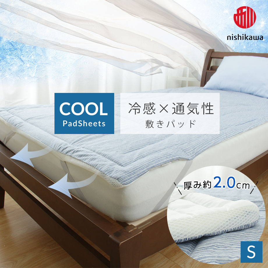 【新品未使用】テンピュール COOL 敷パッド シングル 2個セット 楽天市場】テンピュール 冷感 敷きパッドの通販