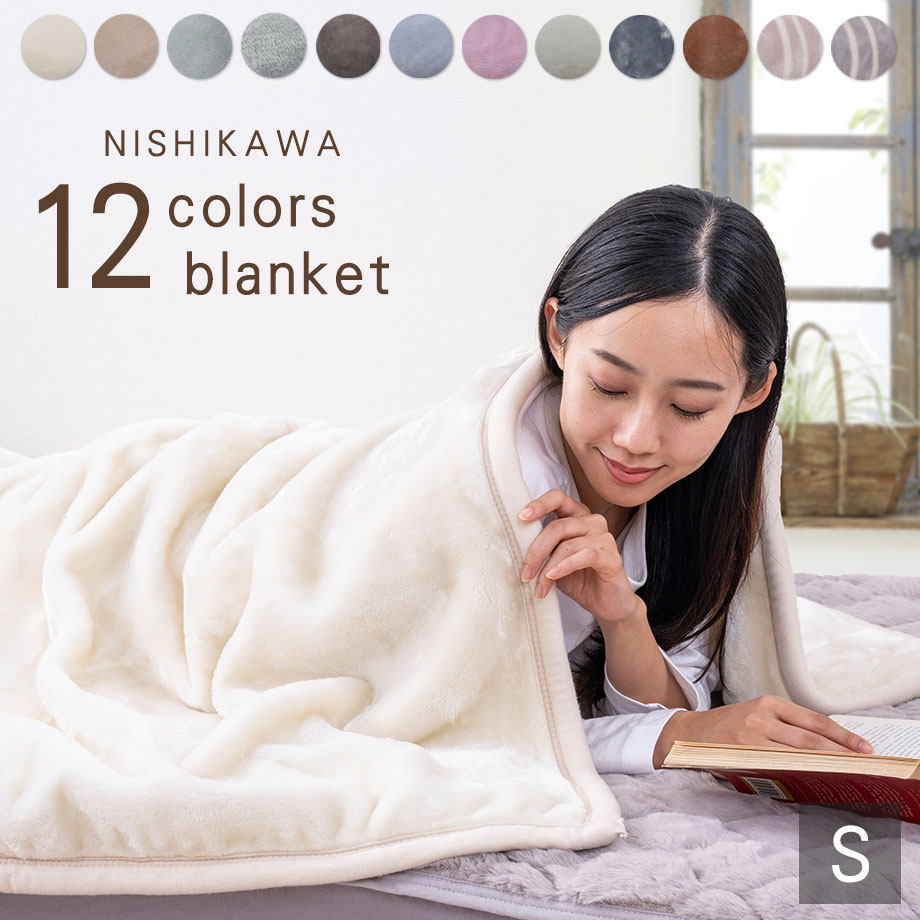 楽天市場】【新色追加】洗える毛布 ダブル 西川 2枚合わせ毛布 180
