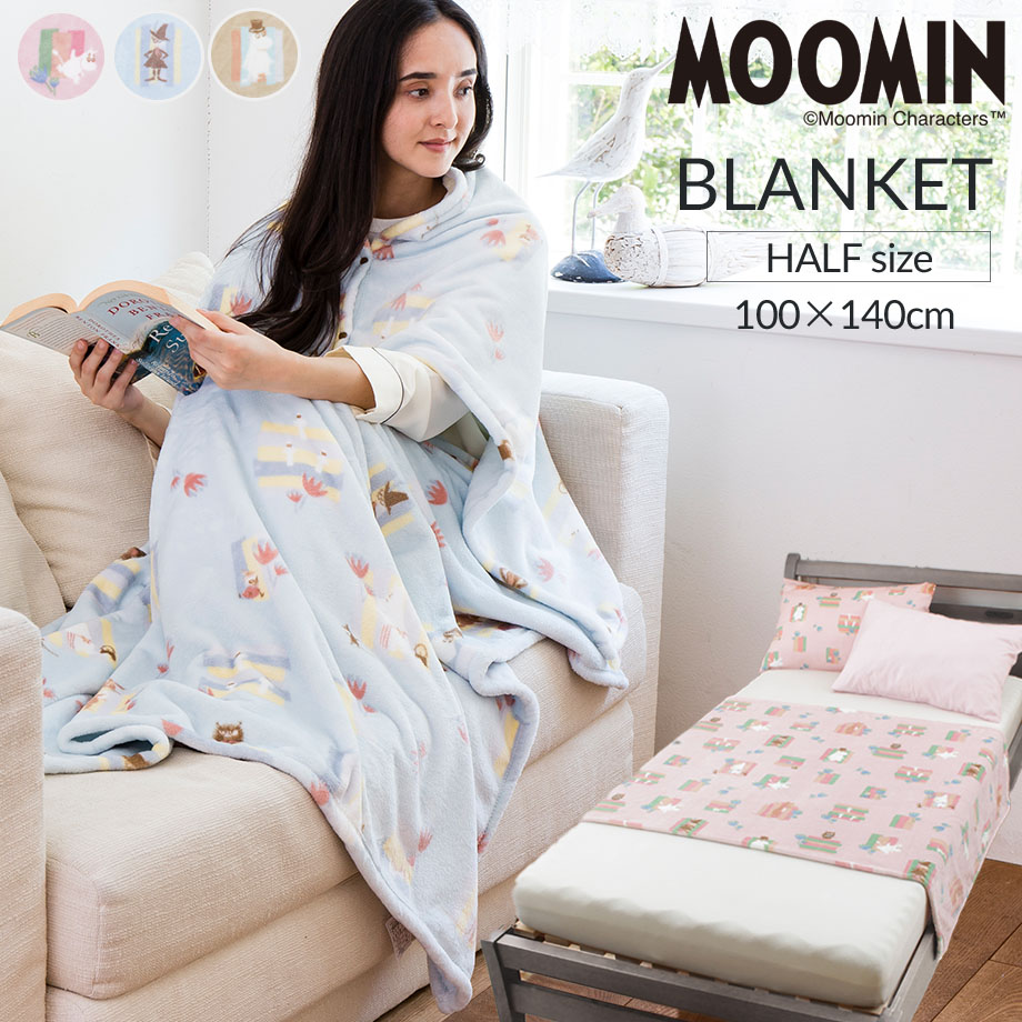 スヌーピー まとめ売り 枕 バッグ 毛布 ブランケット 砂時計 お皿7点(新品) 楽天市場】【最短出荷】西川 ひざ掛け スヌーピー フェイス 100