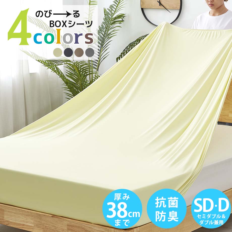 楽天市場】＼夜8時20％coupon／抗菌防臭 敷シーツ セミダブルサイズと