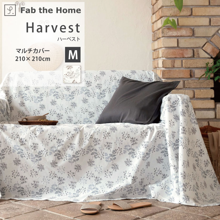 楽天市場】＼3月5日10％ｸｰﾎﾟﾝ／Harvest ハーベスト 綿100％ マルチ