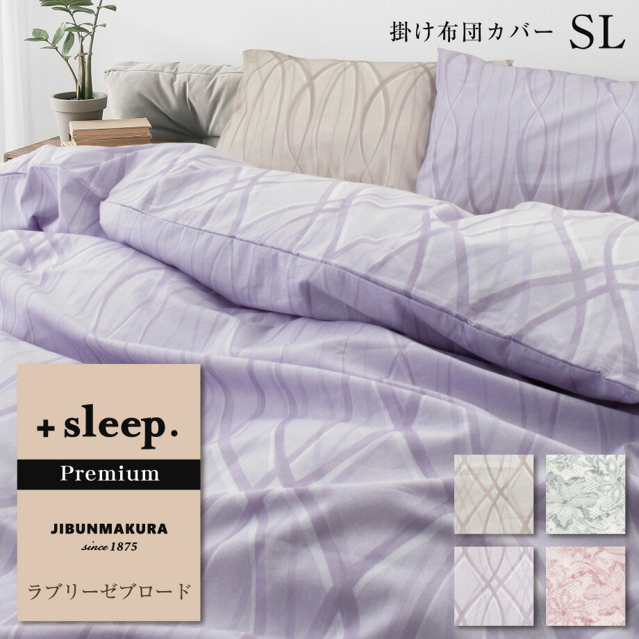 新品未使用 シャルレ あったか掛布団カバー ペールピンク 150×200cm 06-ns-8273-sn.jpg