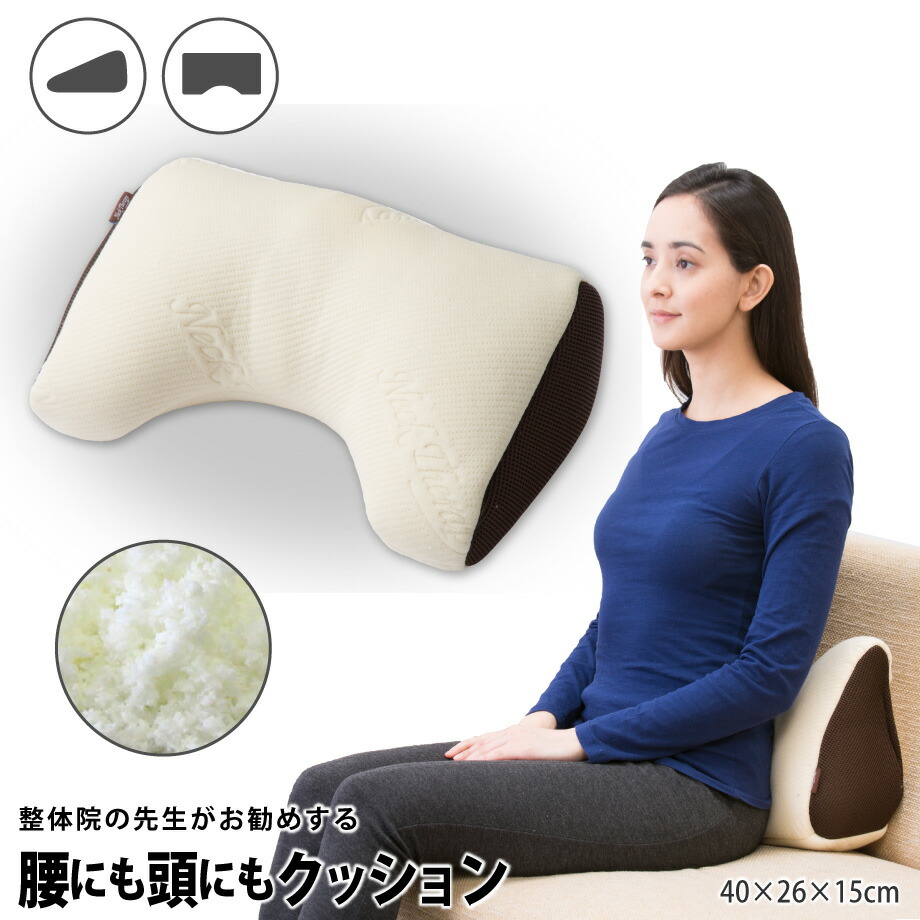 楽天市場 低反発腰当てクッション ブレサ ニトリ 玄関先迄納品 1年保証 合計金額円以上送料無料対象商品 ニトリ