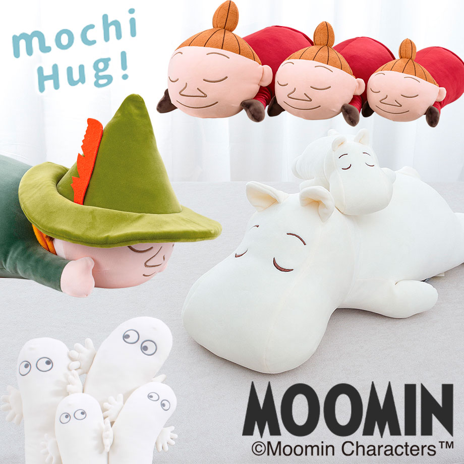 ムーミン もちはぐ 抱きまくら にぎにぎクッション MOOMIN もちもち モチハグ ぬいぐるみ リトルミイ スナフキン ニョロニョロ むーみん 可愛い 添い寝まくら 癒し プレゼント ギフト画像