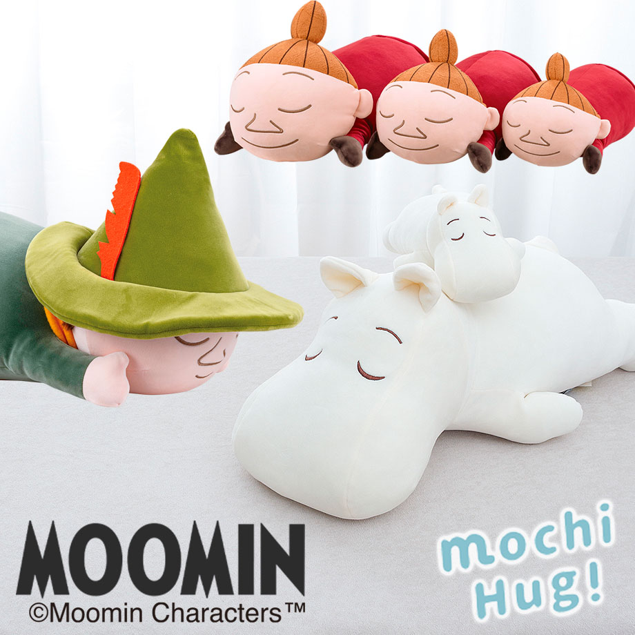 ムーミン もちはぐ 抱きまくら にぎにぎクッション MOOMIN もちもち モチハグ ぬいぐるみ リトルミイ スナフキン むーみん 可愛い 添い寝まくら 癒し プレゼント ギフト画像